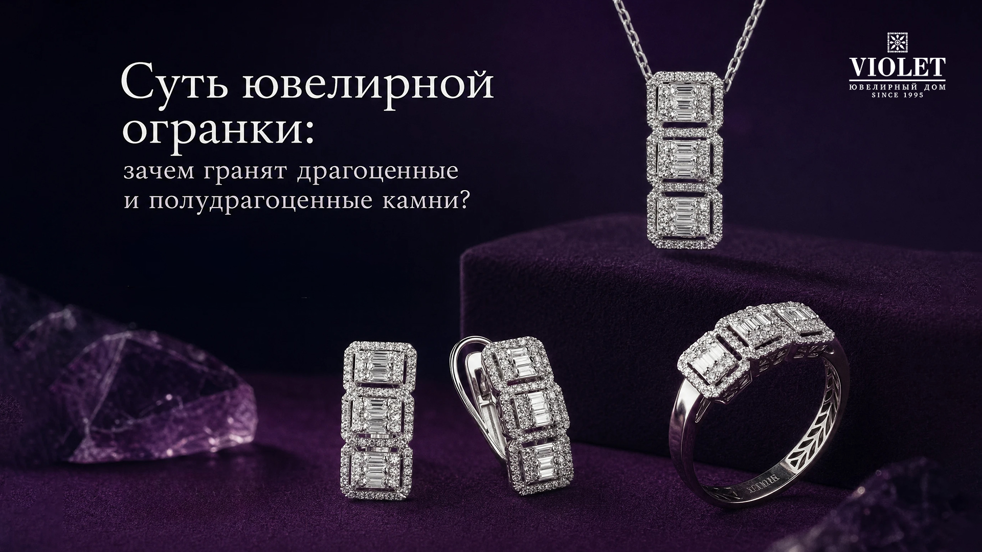 Зачем гранят драгоценные камни?